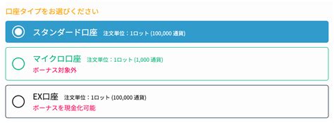 IS6FX｜口座タイプはマイクロ・スタンダート・EX口座等、豊富 .